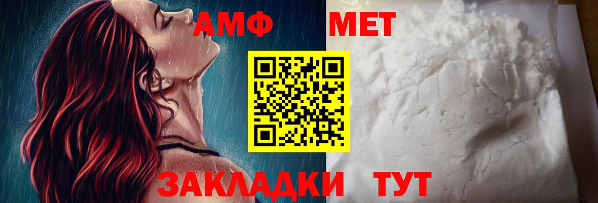 АМФ VHQ Сатка