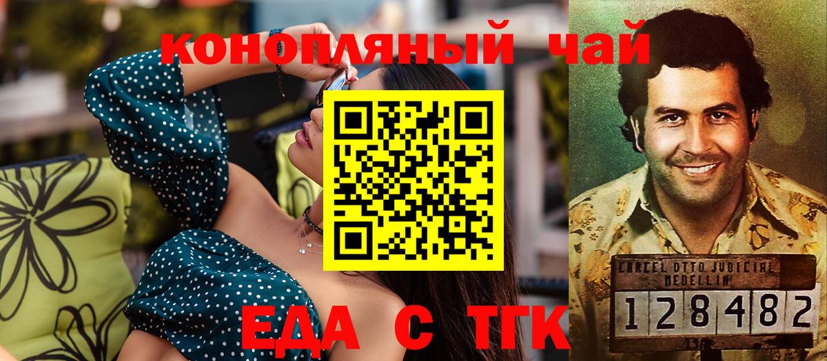 Сатка  Cannafood конопля  Вход с VPN 