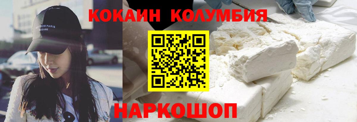Сатка  Кокаин FishScale  Вход с VPN  COCAIN Эквадор 