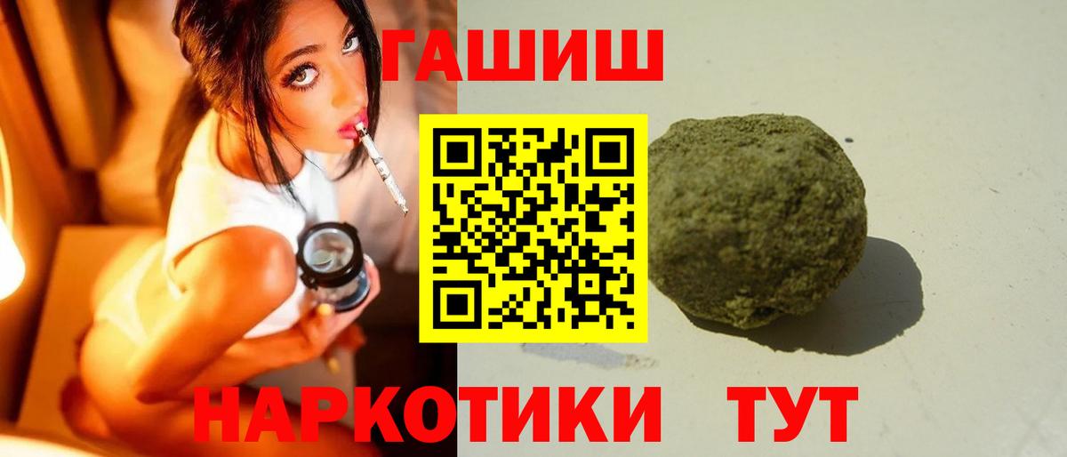 ГАШ  Гашиш Cannabis  Сатка  Вход с VPN  ГАШИШ хэш 