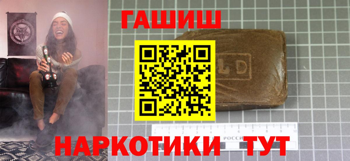 ГАШИШ Premium Сатка
