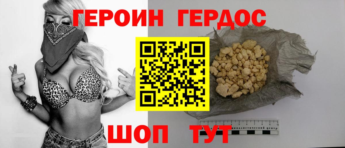 ГЕРОИН Афган Сатка