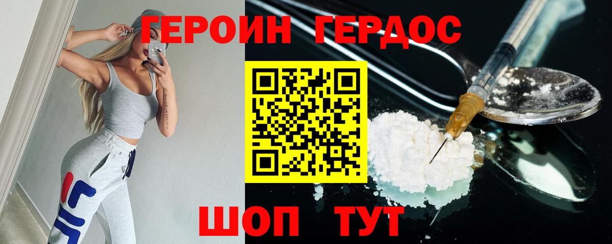 Сатка  ГЕРОИН хмурый  ГЕРОИН  Вход с VPN 