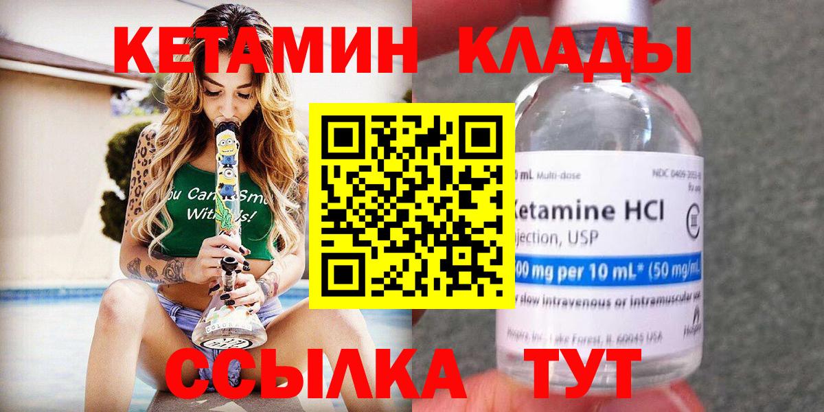 Кетамин ketamine Сатка