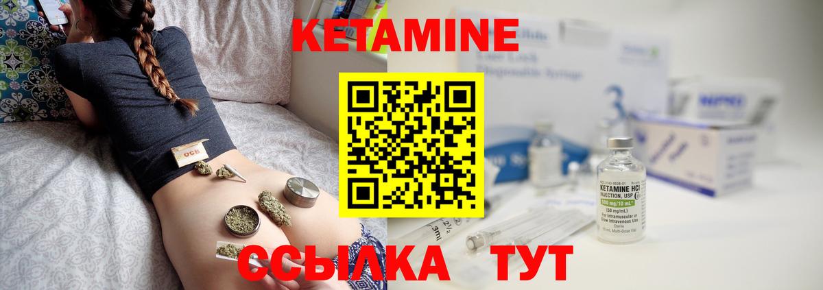 Кетамин VHQ  Кетамин ketamine  Вход с VPN  Сатка 