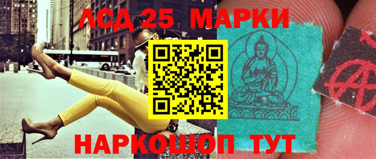 LSD-25 экстази  Вход с VPN  LSD-25 экстази ecstasy  Сатка  ЛСД экстази ecstasy 