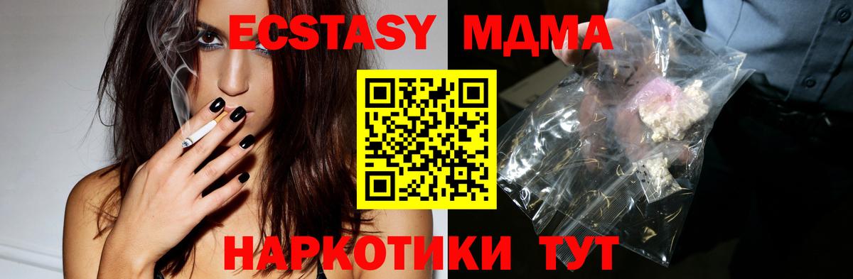 Сатка  МДМА молли  Вход с VPN  МДМА Molly 