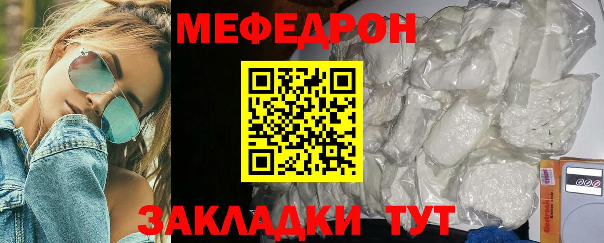 Мефедрон мука  МЕФ  Сатка  Вход с VPN 