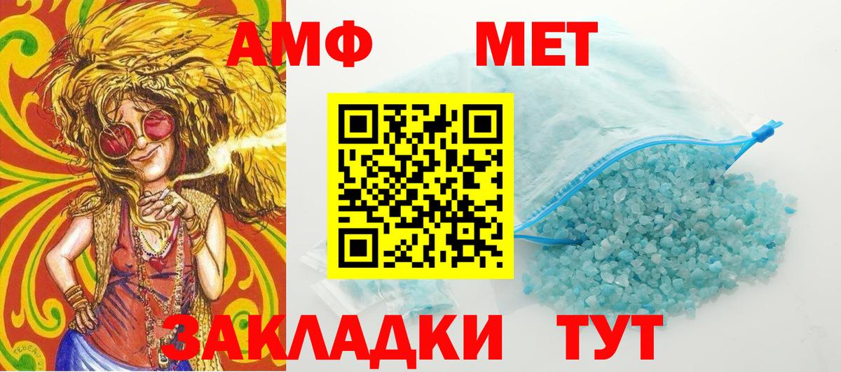 Метамфетамин Methamphetamine Сатка