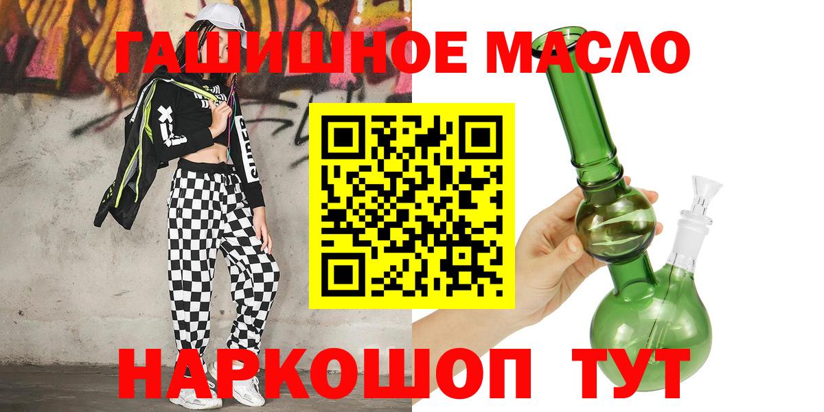 Сатка  ТГК THC oil  дарнет шоп  ТГК THC oil  Вход с VPN 